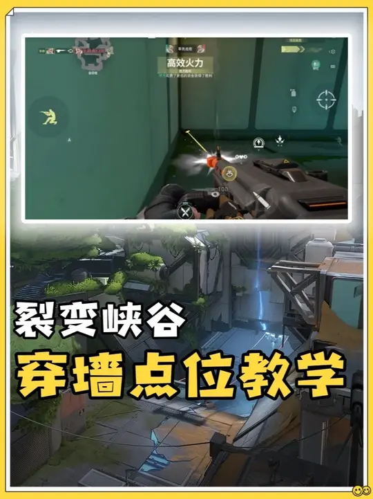 裂变峡谷穿墙焚决