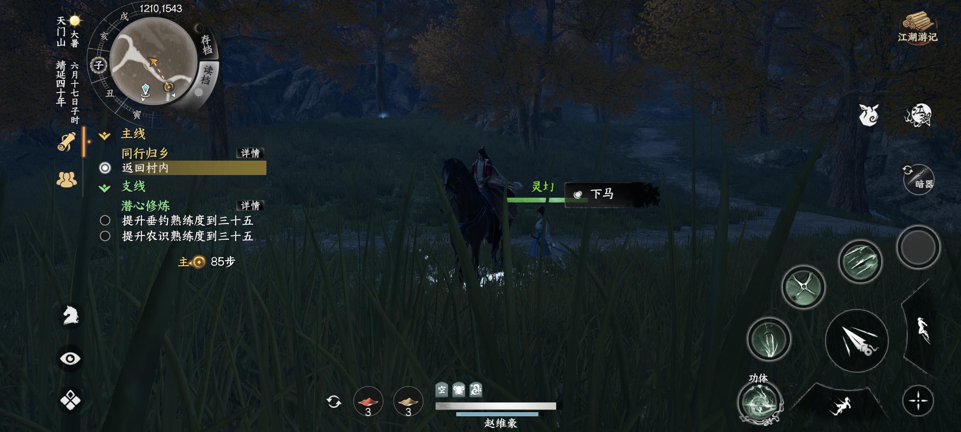 下一站江湖二二测测试实感