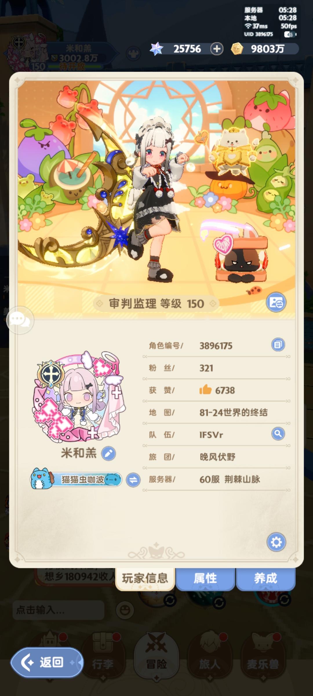 一个60区零氪纯奶的记录贴