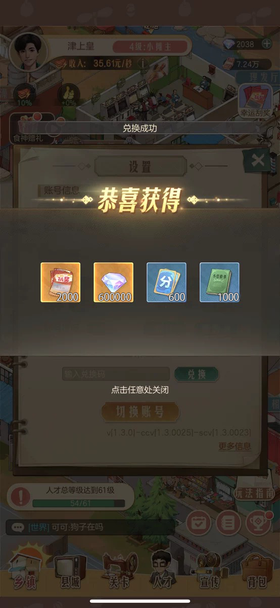 时光杂货店本周最新兑换码分享