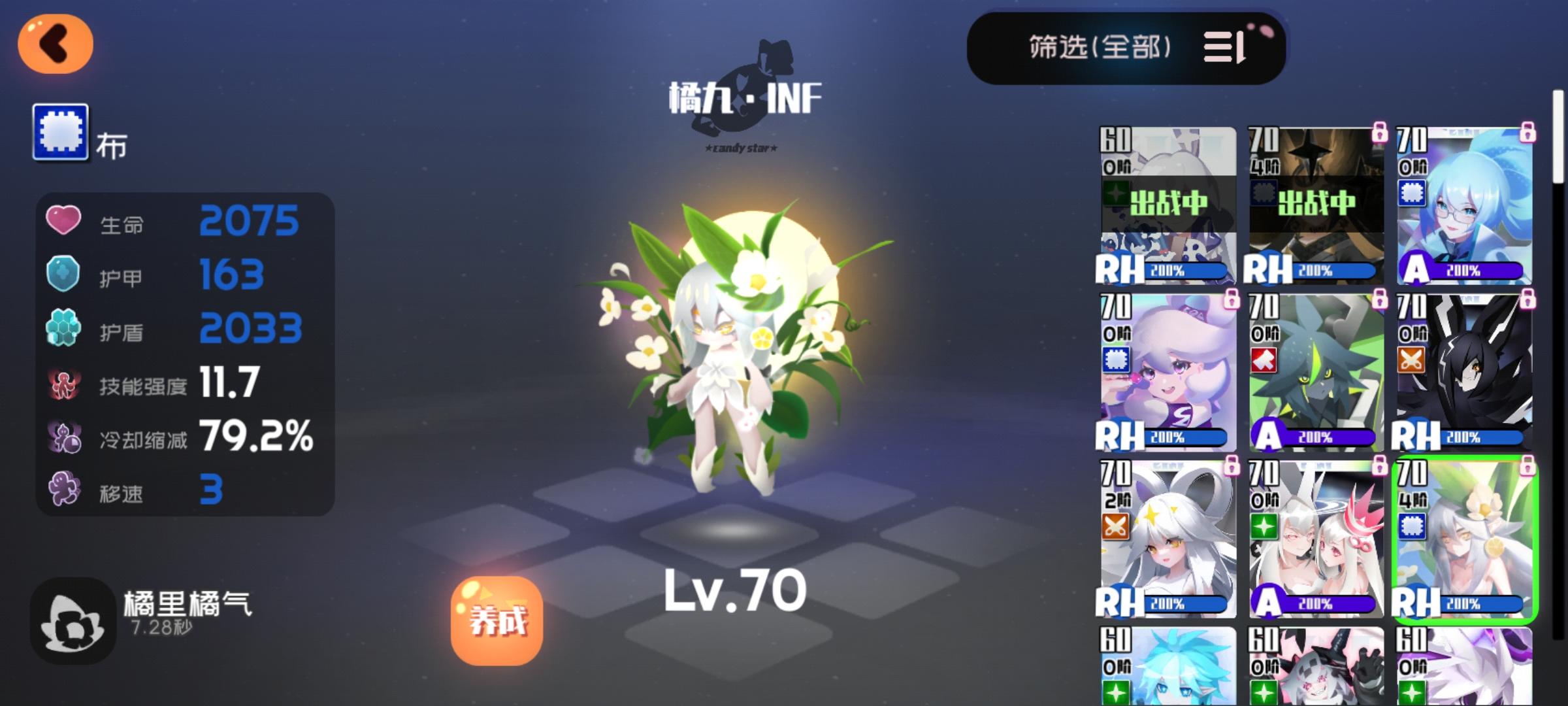 人物CD冷却最短缩减到15%