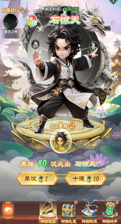 更新预告丨神话谒临活动即将开启，新侠客来袭！