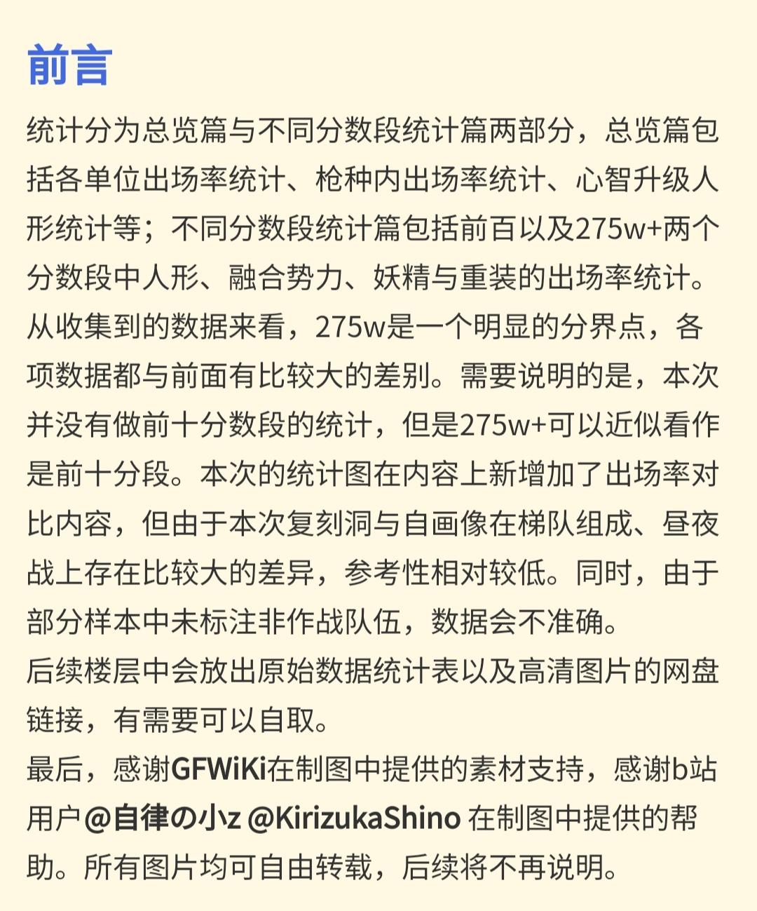 谜境守卫PLUS简中+繁中服数据汇总与回顾