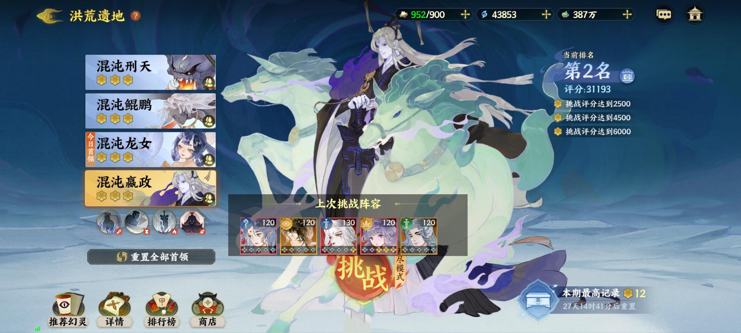 洪荒遗地月卡秘典党12万加攻略