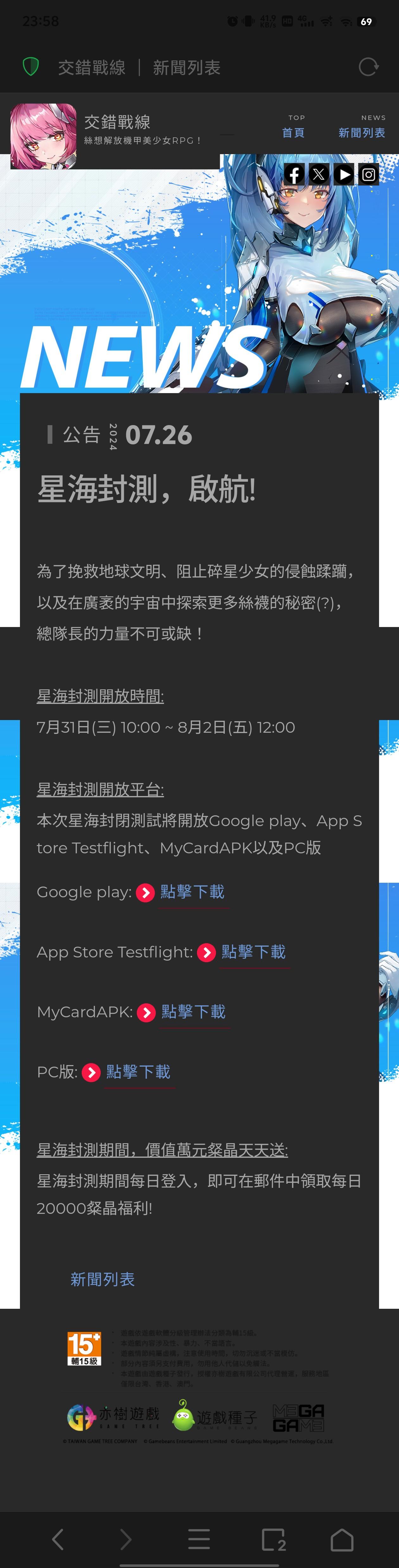 交错在外海出国际服了（是测试版）