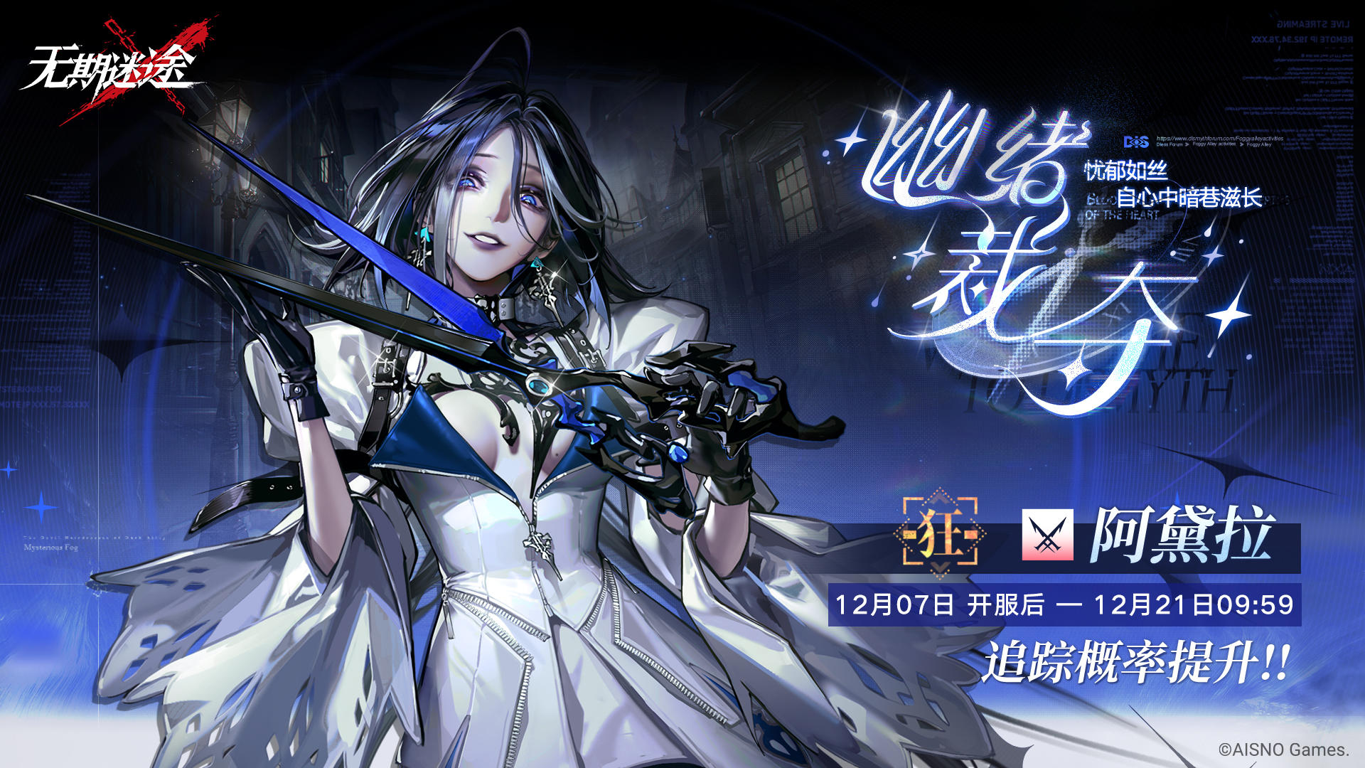 【预告】丨「幽绪裁夺」常规追踪行动即将开启