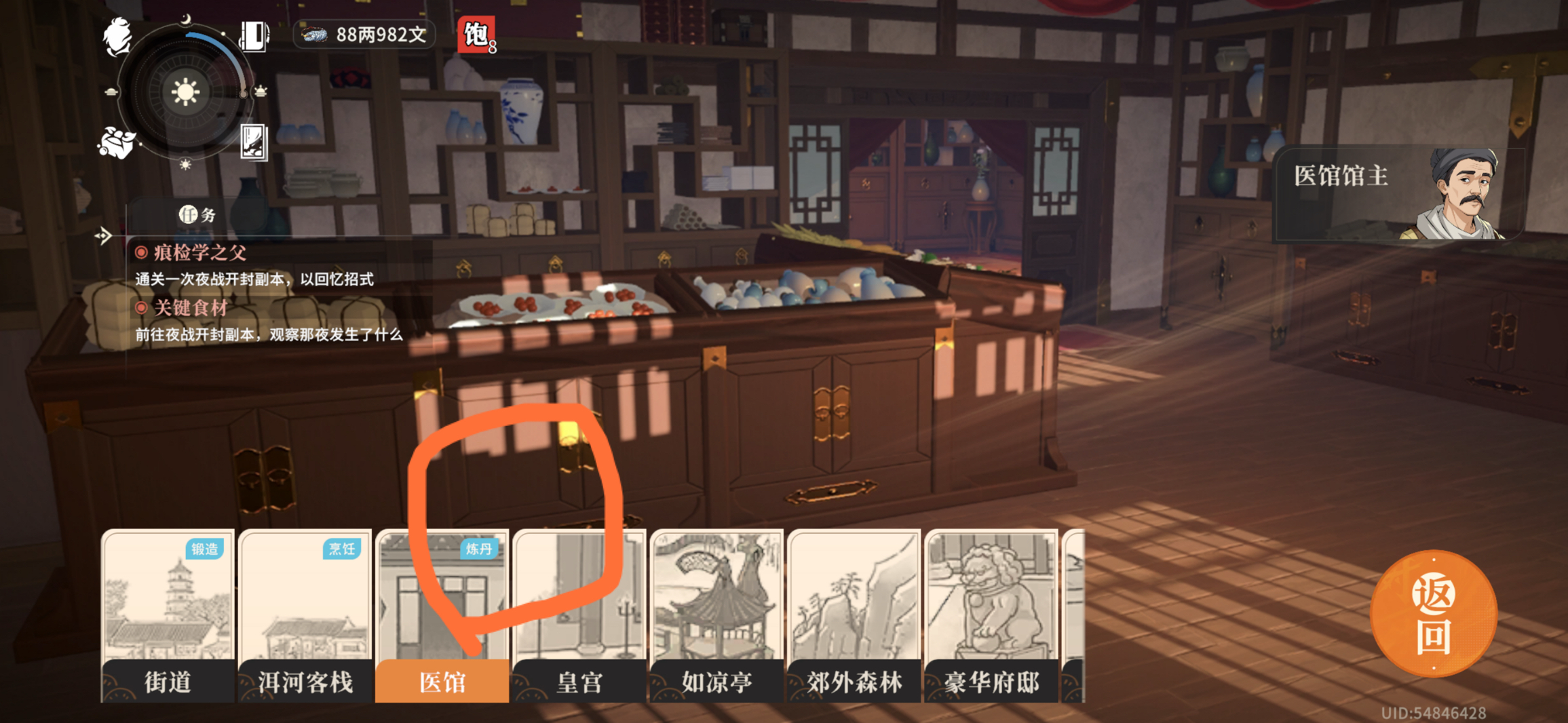 羊苴咩城的药店……