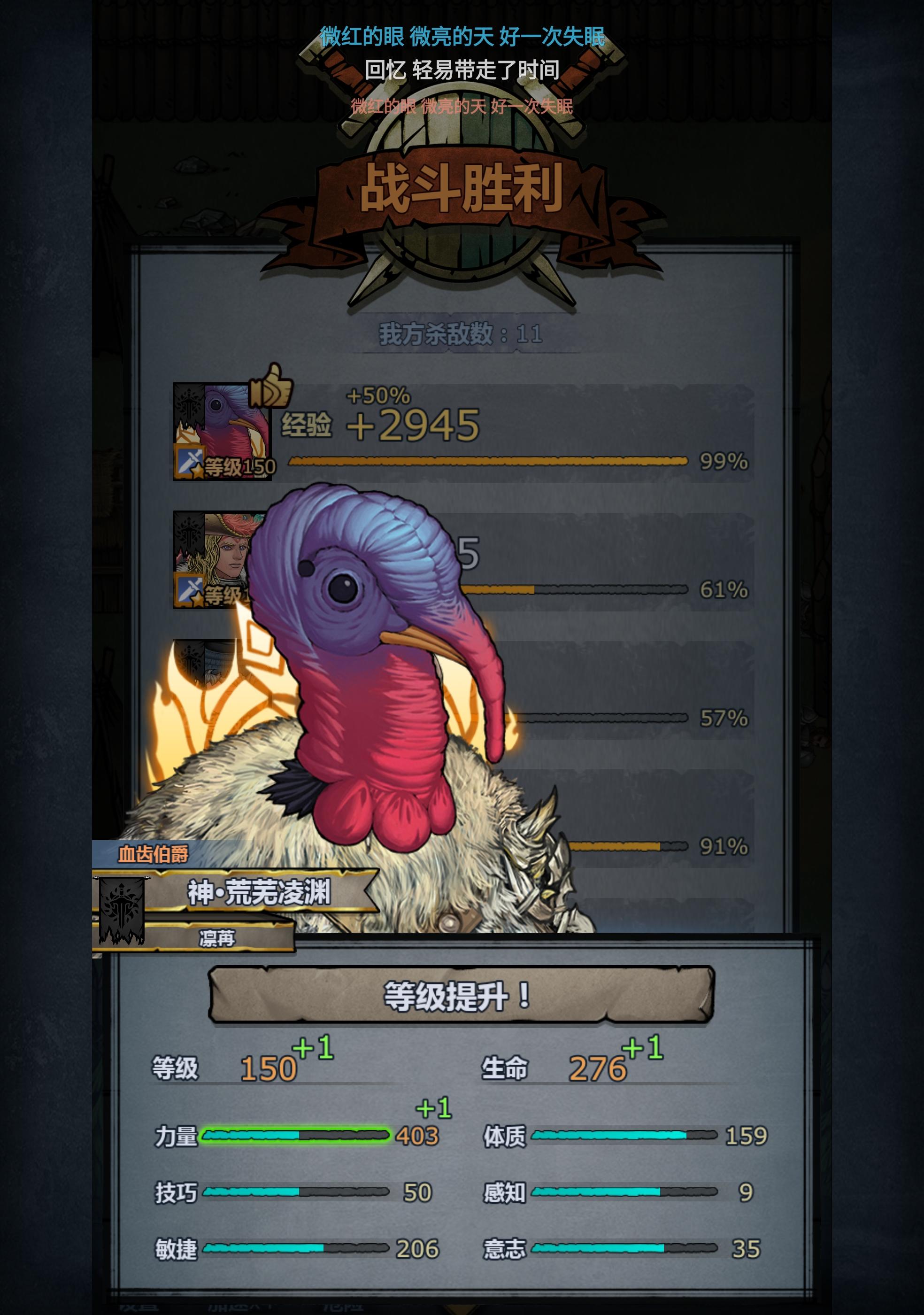 狂战可算是升满级了截图