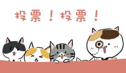 玩家的建议，支持的点赞评论。