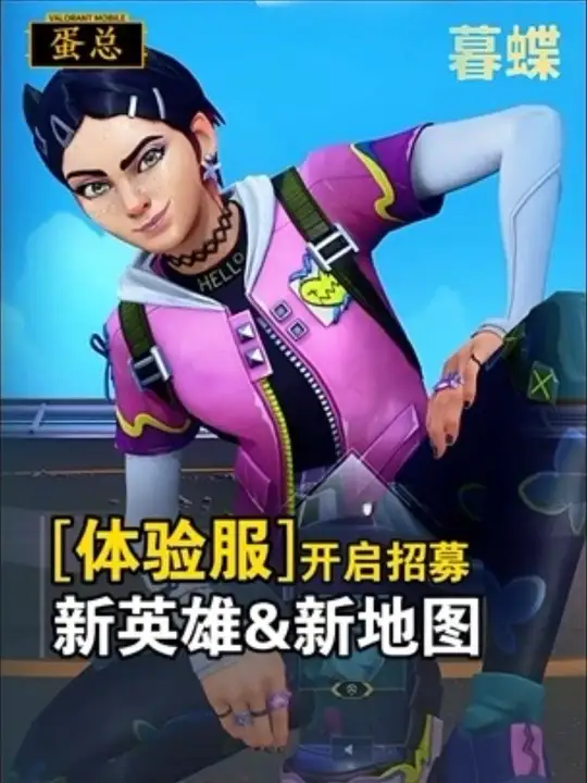 新英雄&新地图要来了