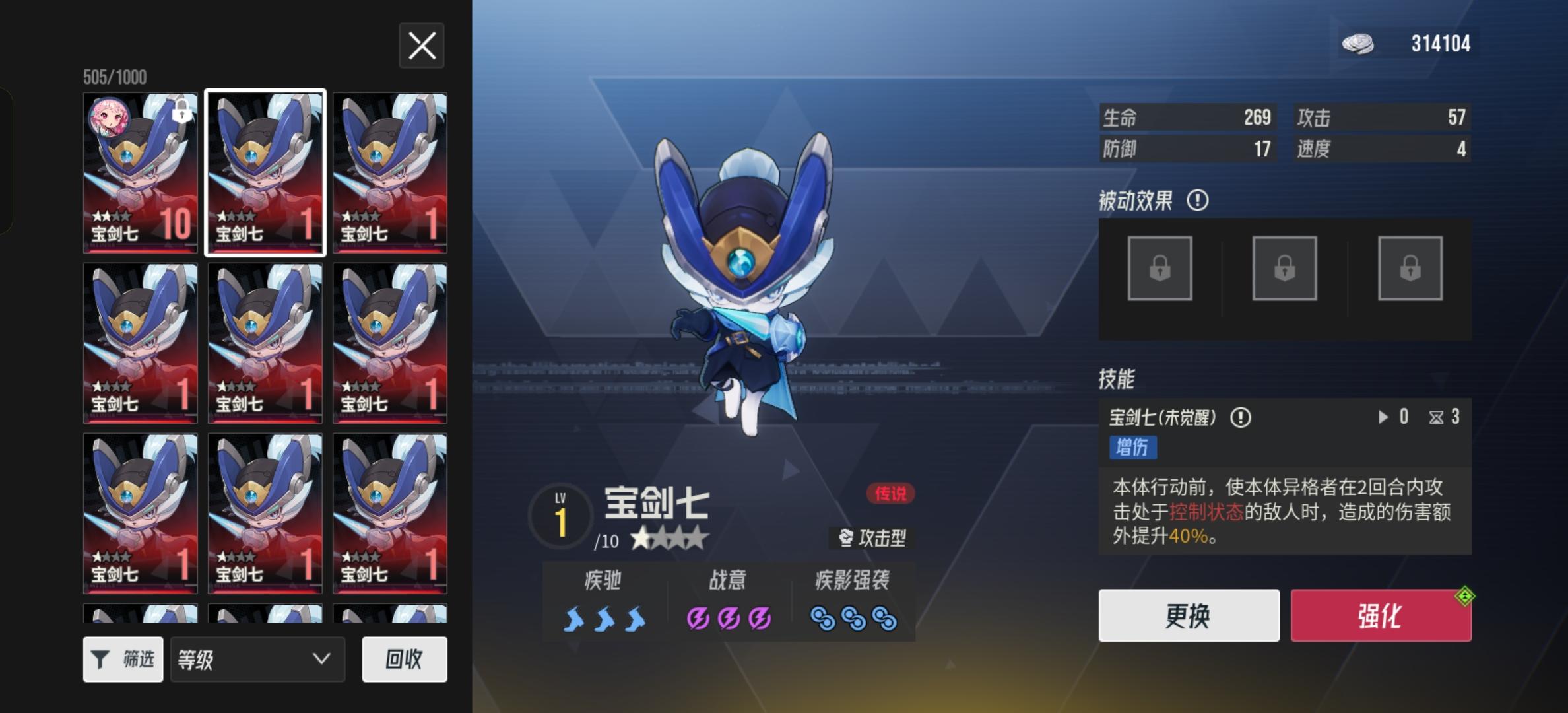 给新C准备的宝剑七截图