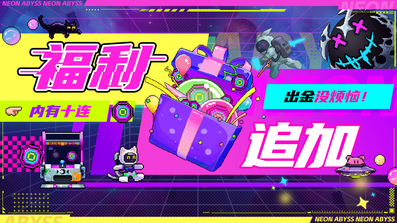 【福利PLUS++】赛博祈祷！出金没烦恼！（内有新十连）