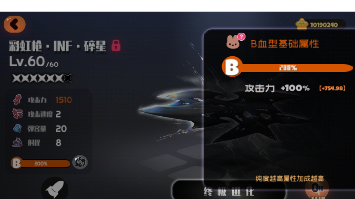 彩虹枪的顶级数据计算