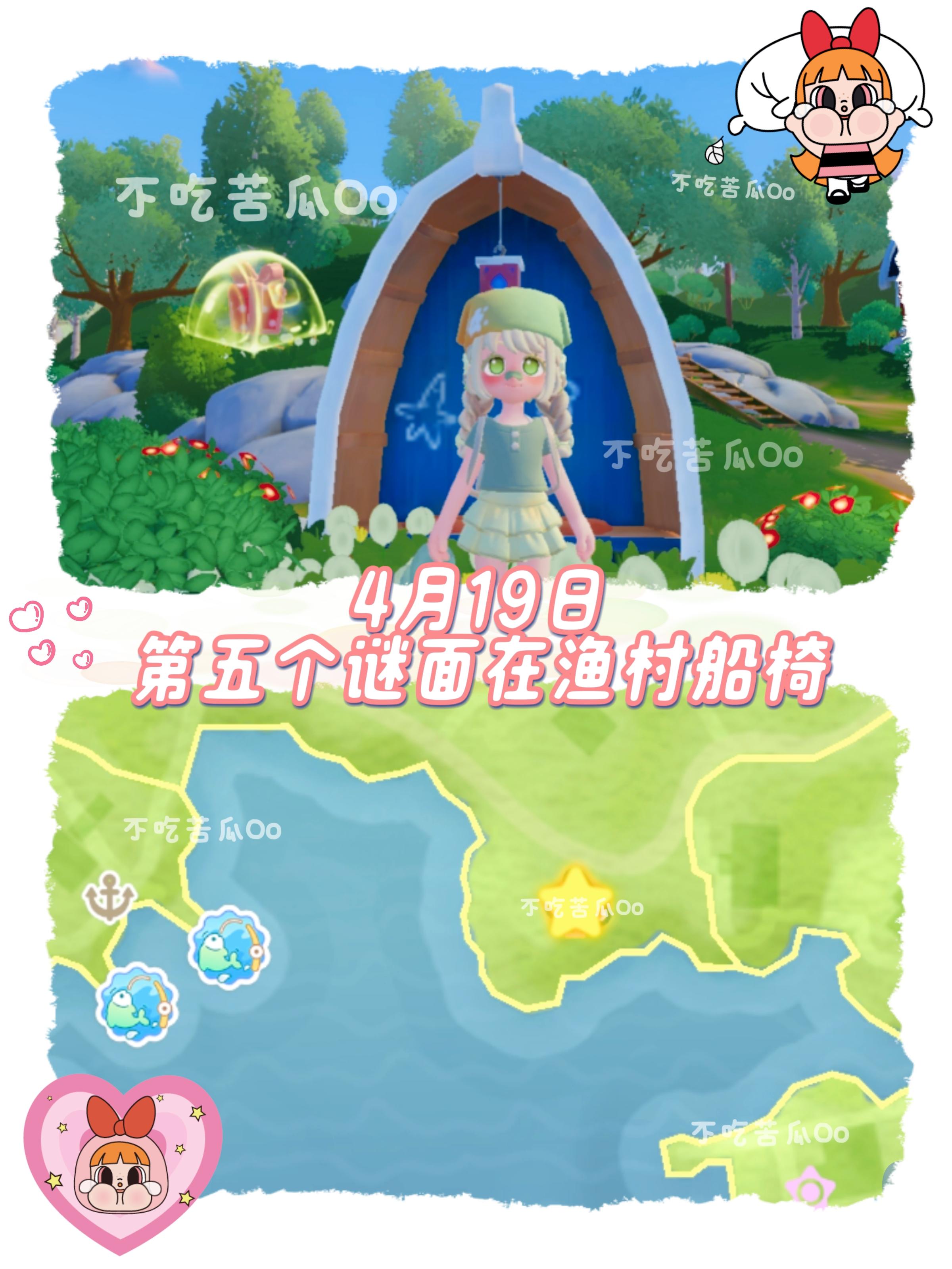 心动小镇春野露营地测评第三周谜面来啦截图