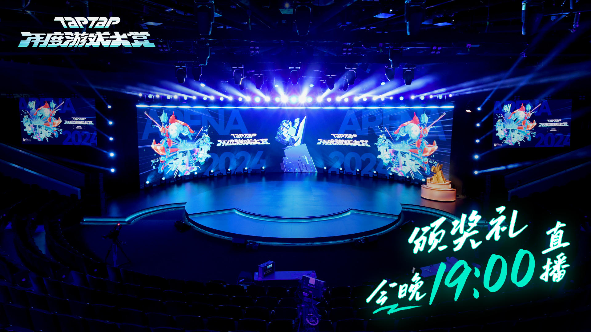 预备，各就各位！