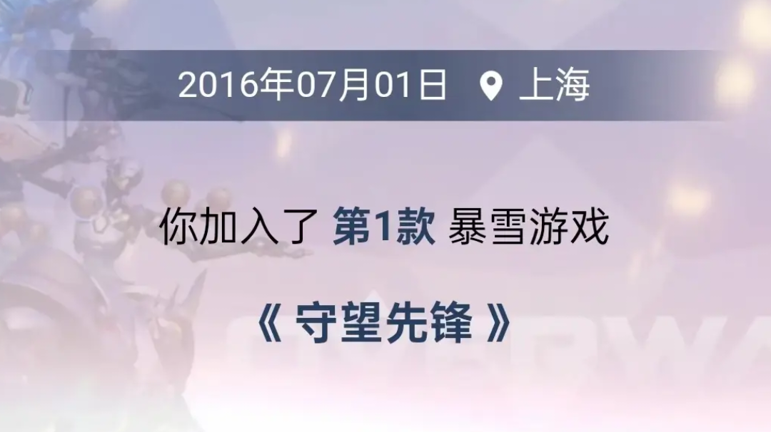 【我的百分之一】+【守望先锋】