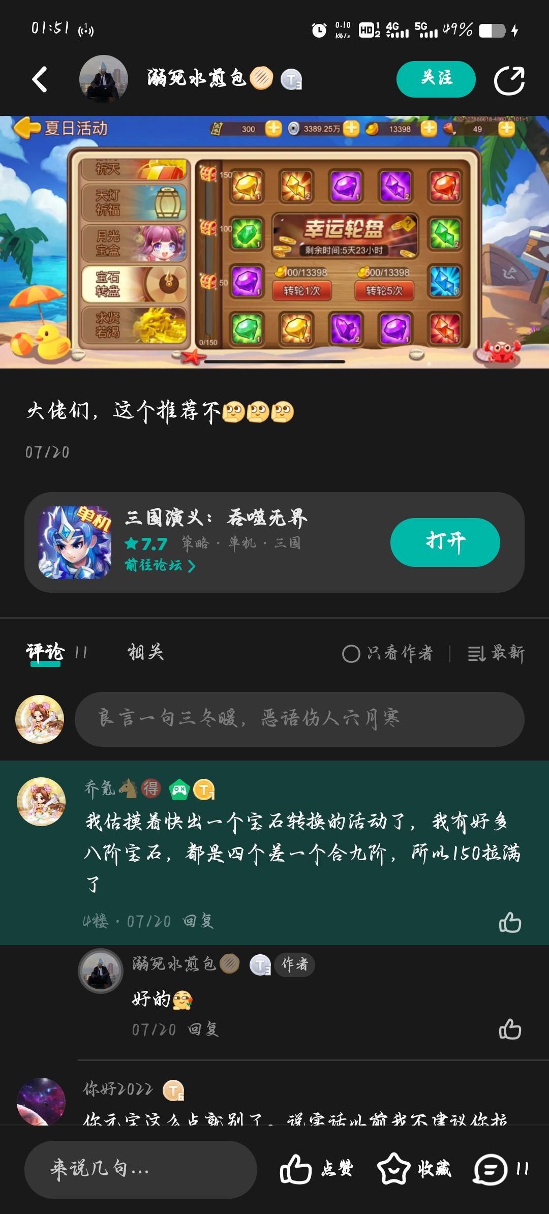 表扬一下吞吞