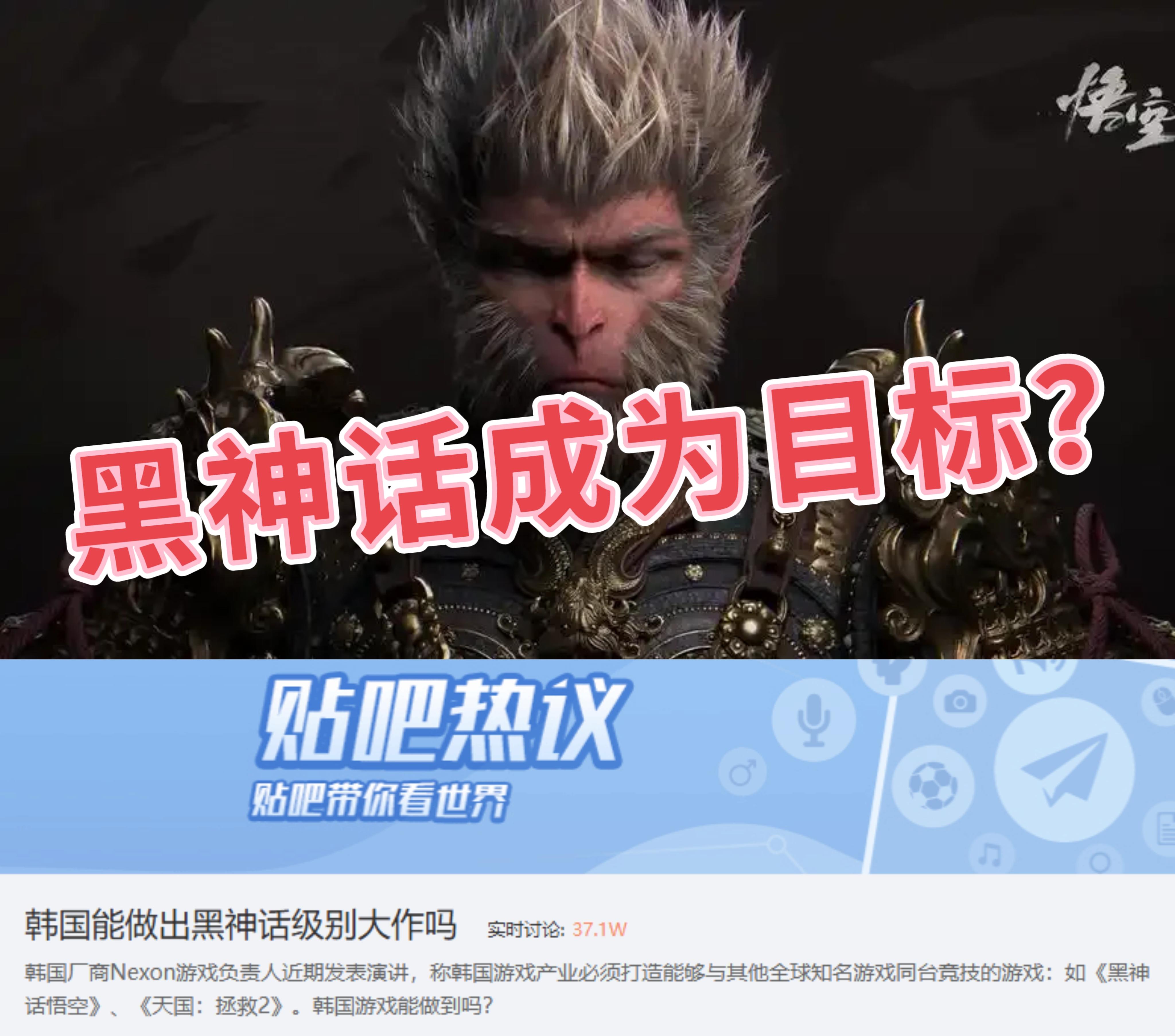 黑猴被嫉妒？大放豪言要做出竞品！ - 黑神话：悟空综合讨论 - TapTap 黑神话：悟空论坛