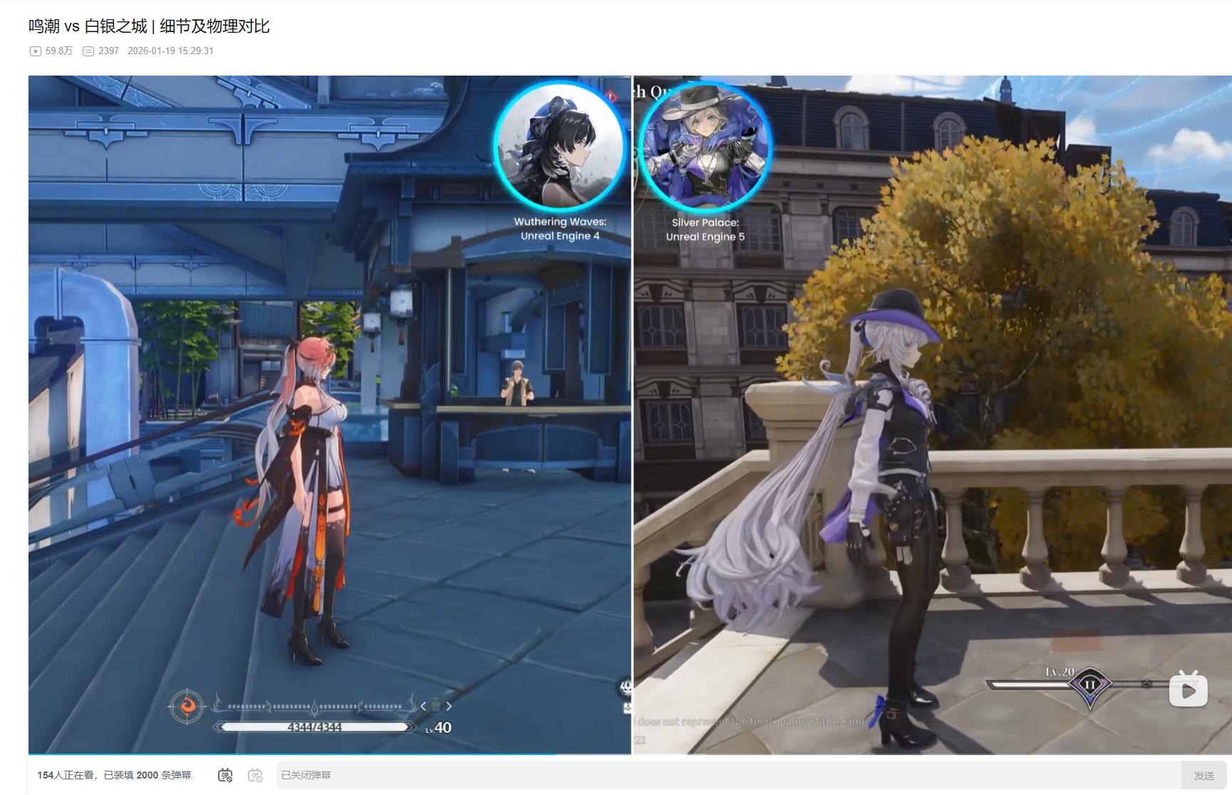 疑似米哈游员工，发布鸣潮、白银之城对比