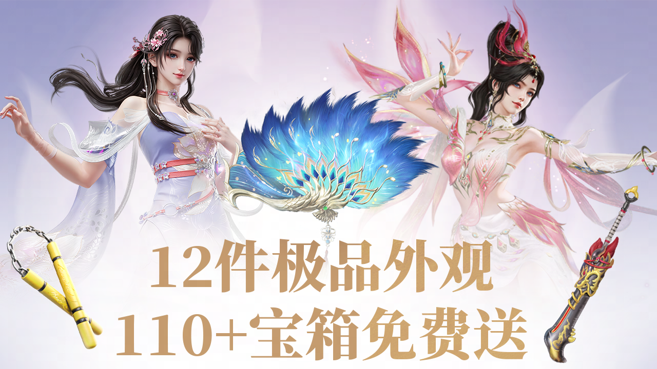 110+宝箱和极品皮肤在哪？怎么领？看这篇就够了！