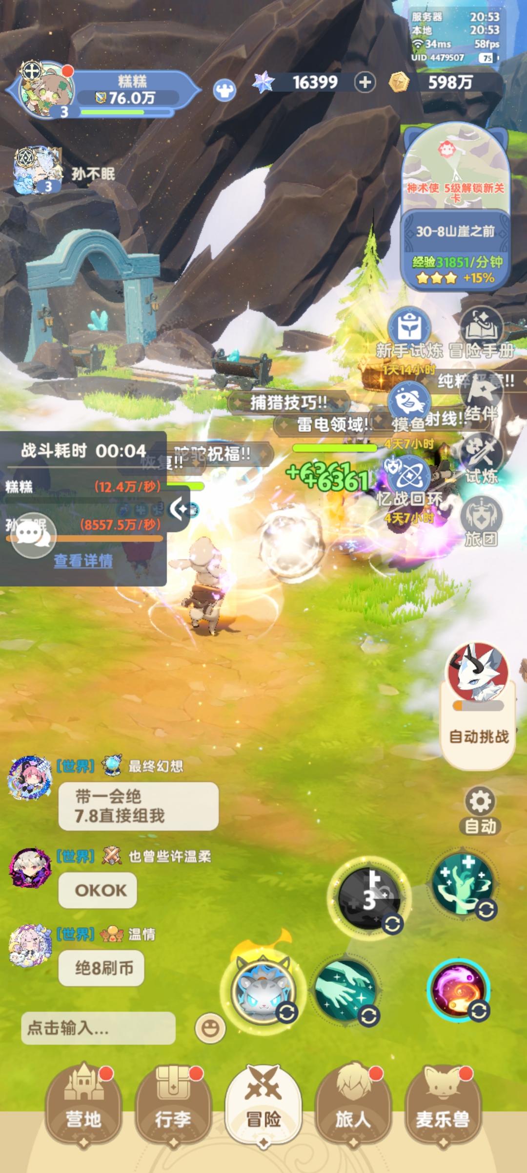 104区奶妈记录贴-第二十九天截图