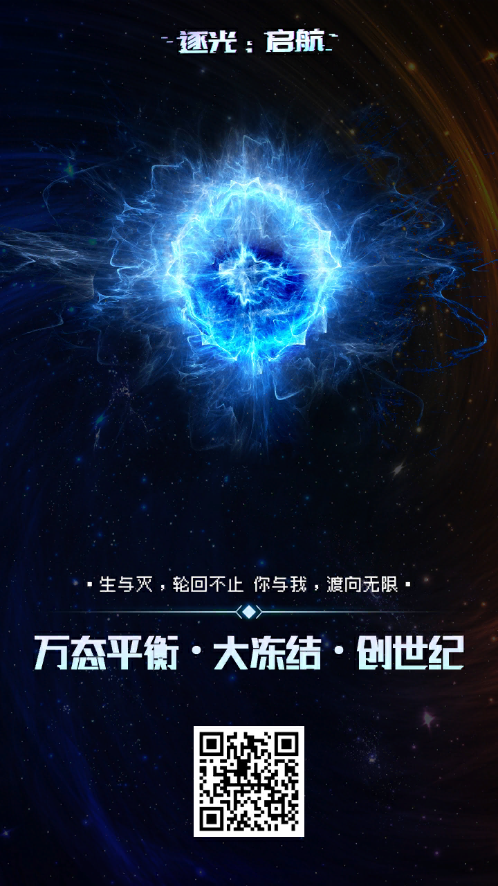 抹除看门人，对冲宇宙成功，创世纪降临