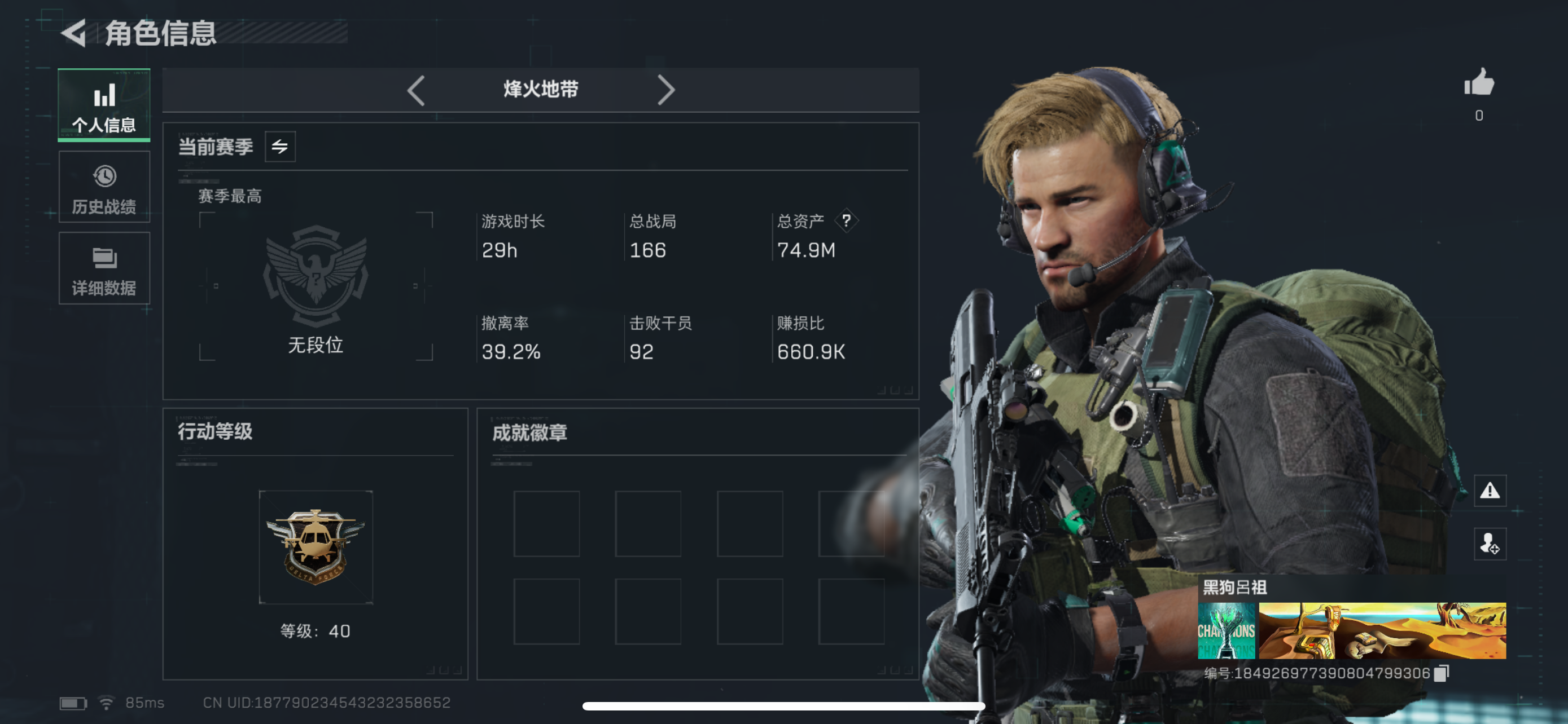 人机都是这样的数据吗