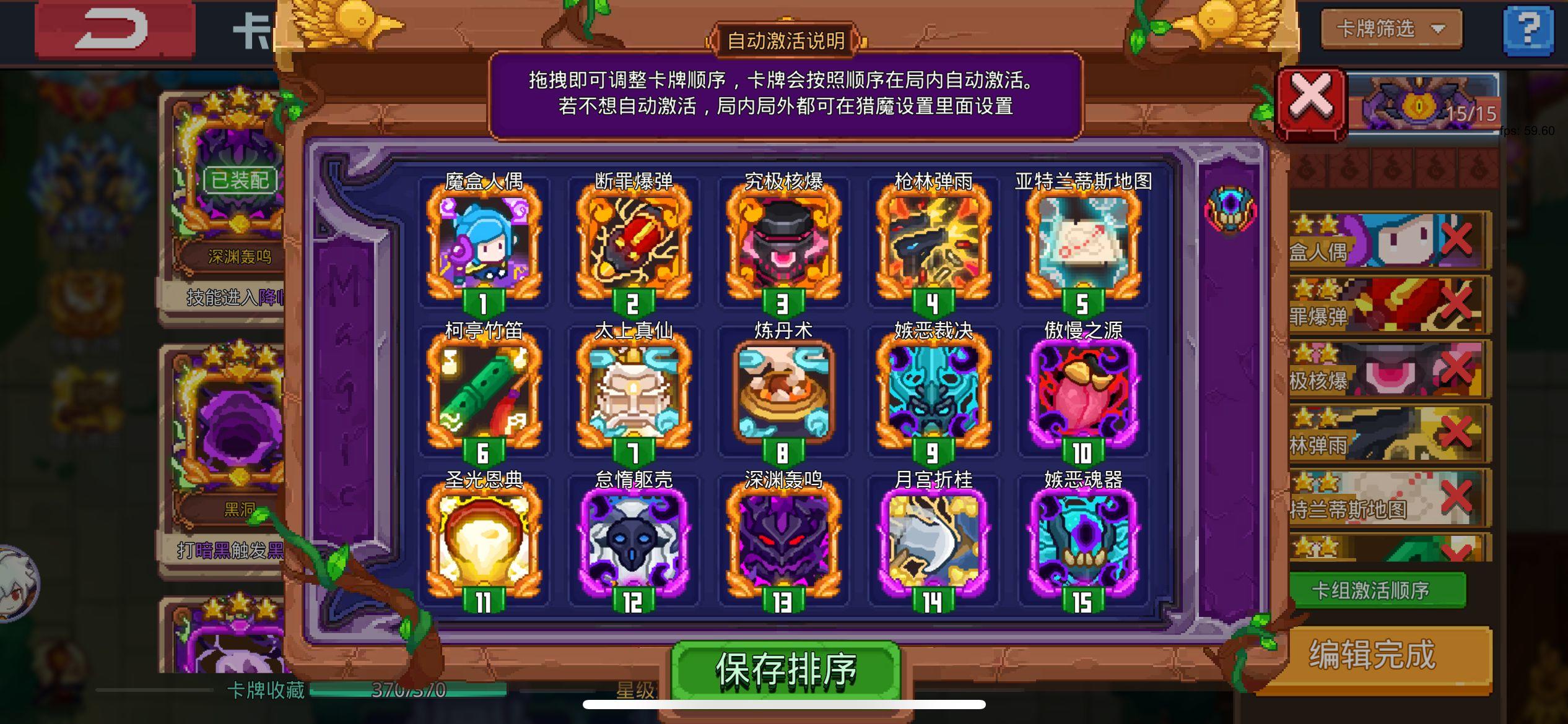 拉爆满配武尊的卡组整合（4）截图