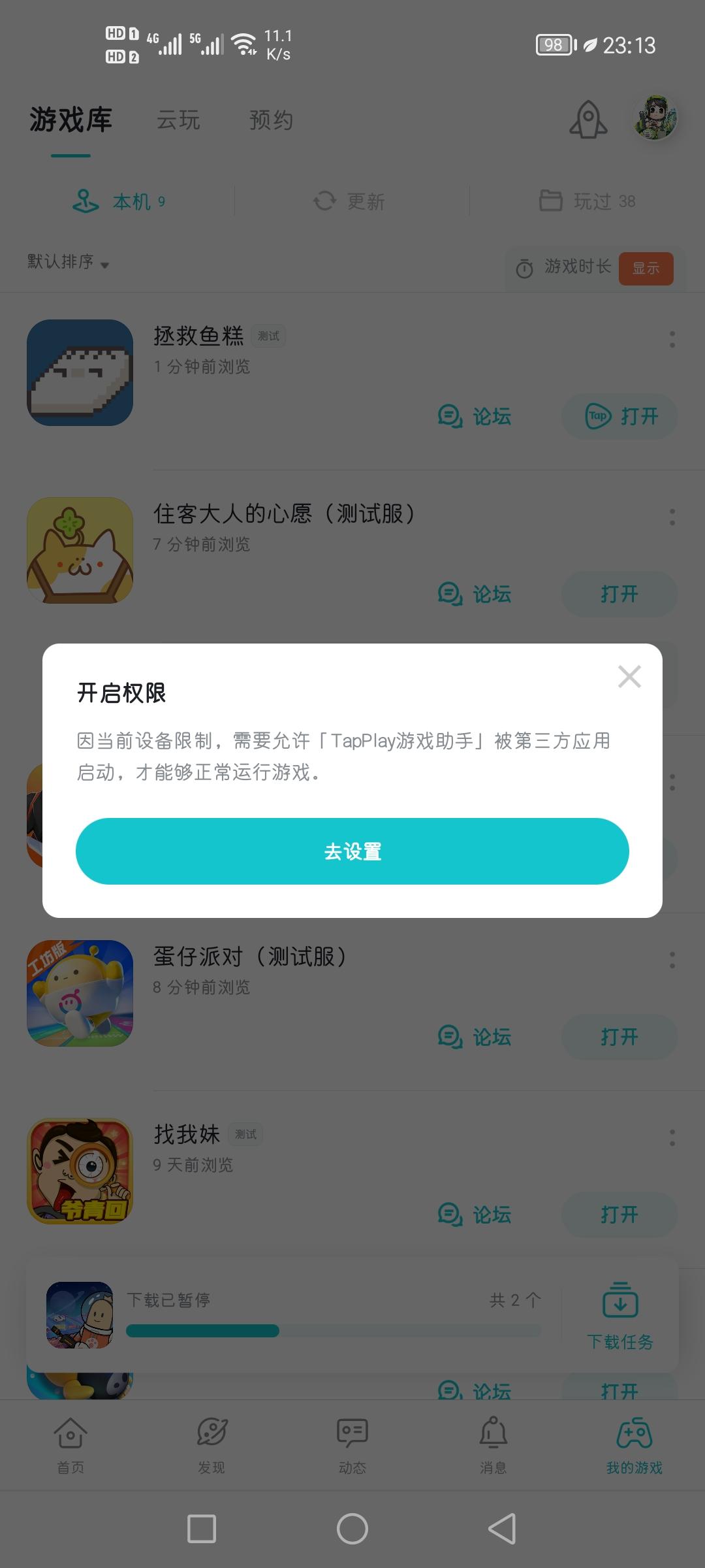 TapTap