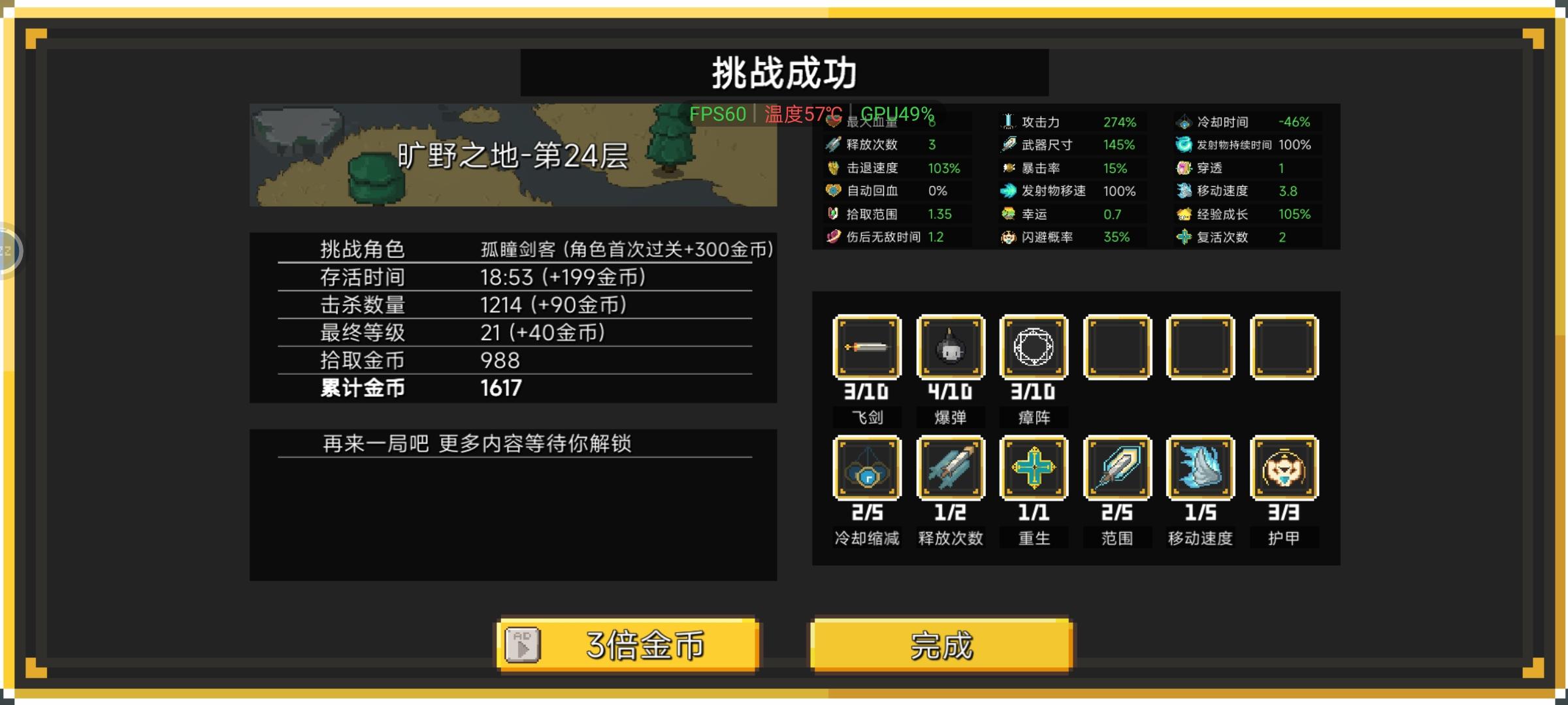 24关噩梦攻略