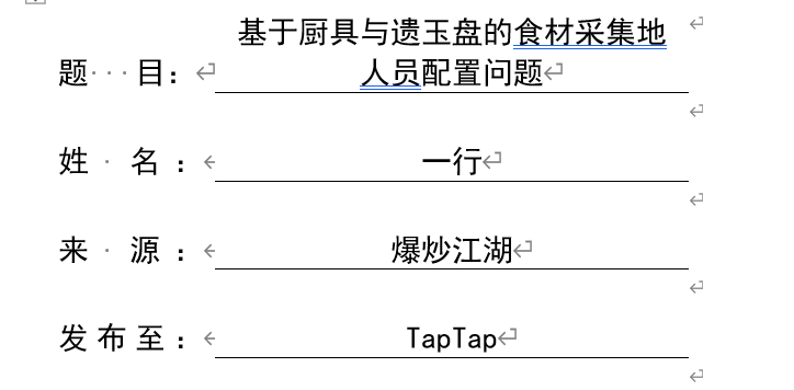 基于厨具与遗玉盘的食材采集地人员配置问题