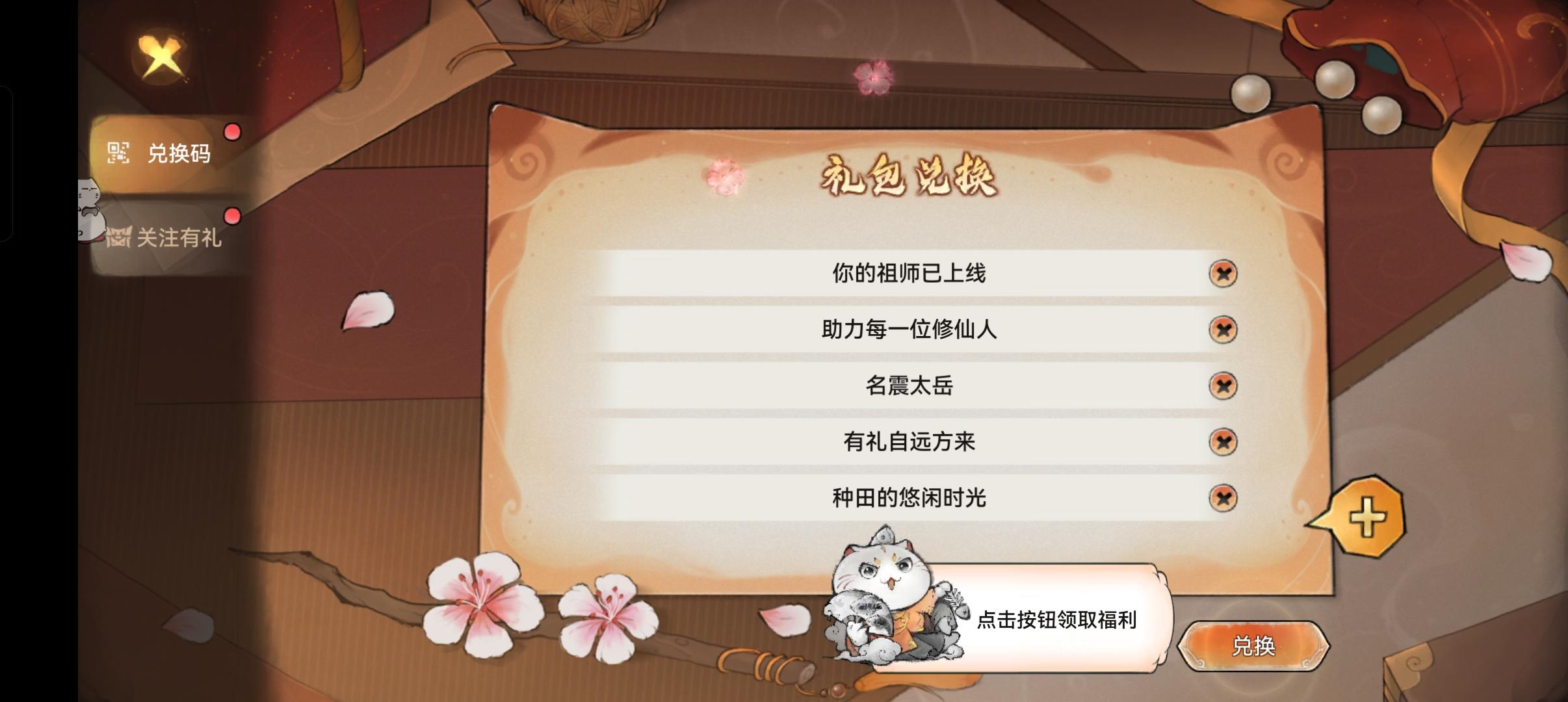 最新最全兑换码，没领的别错过了