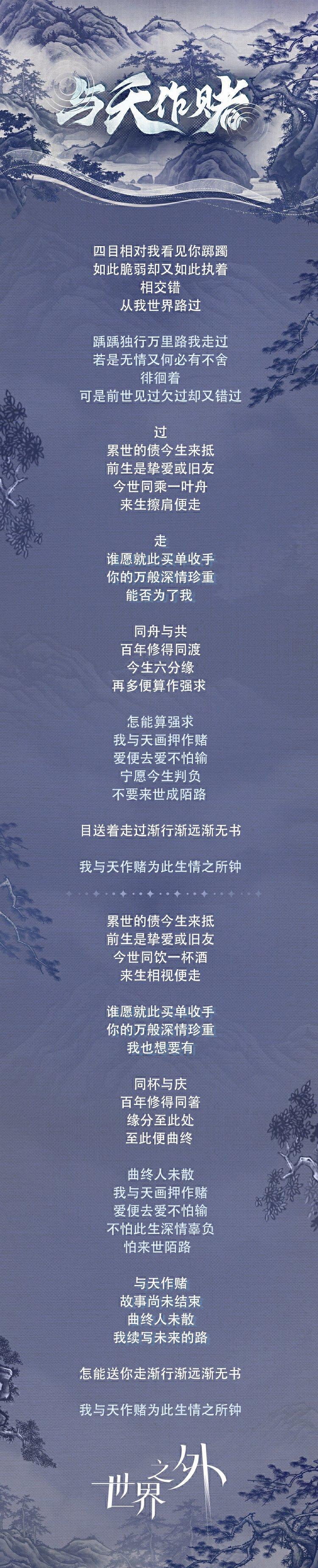 〓「我即传说」主题歌 | 与天作赌