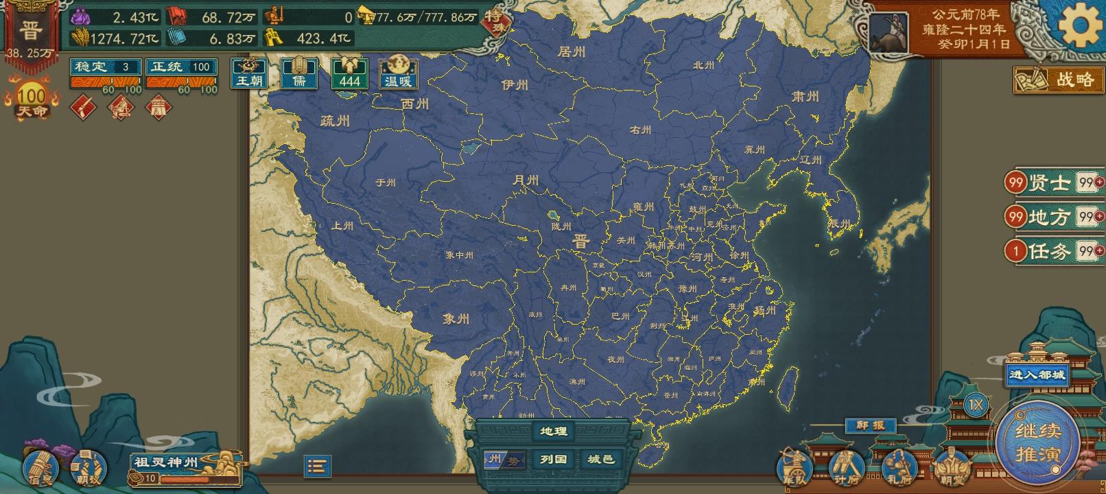 满朝尽忠天子，何来不臣之人