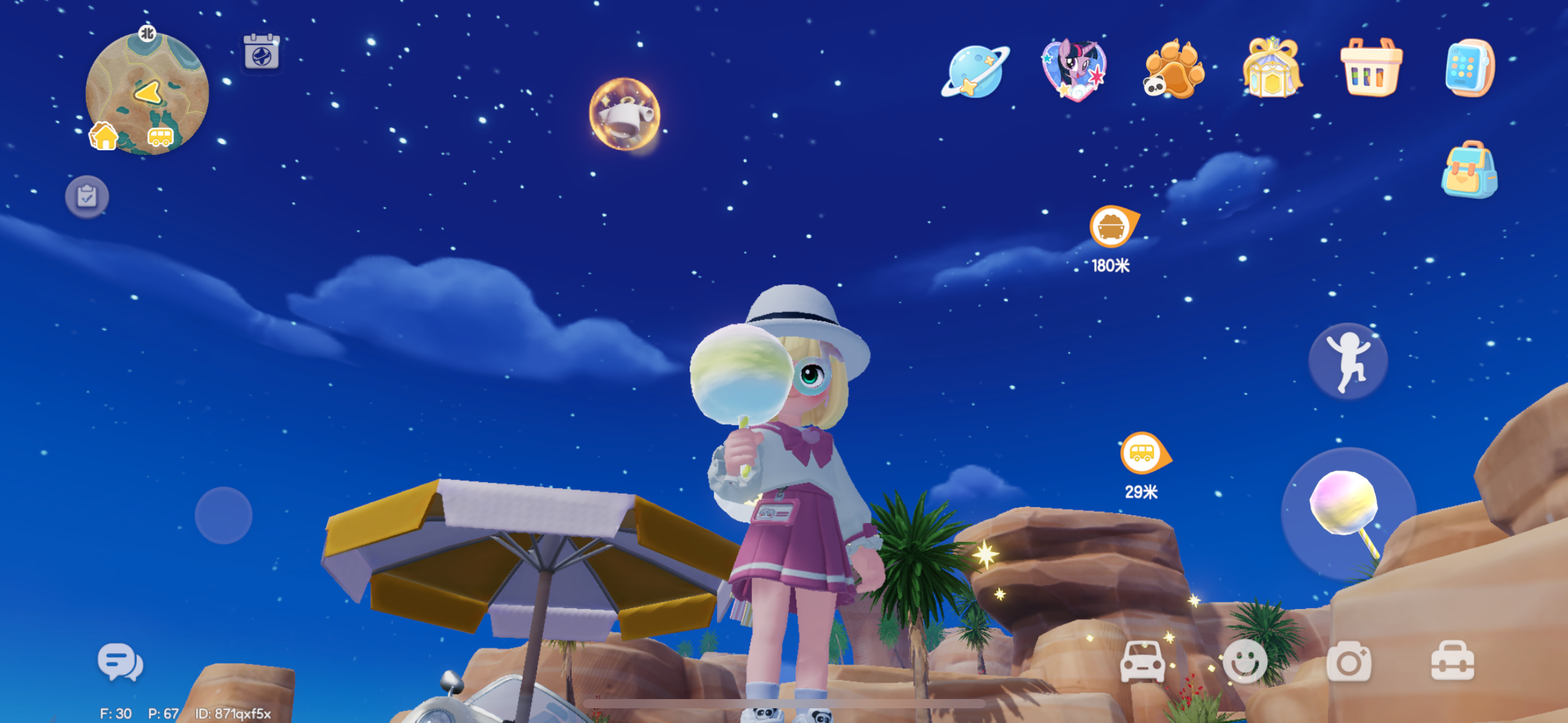 温泉这个泡泡怎么拿呀截图