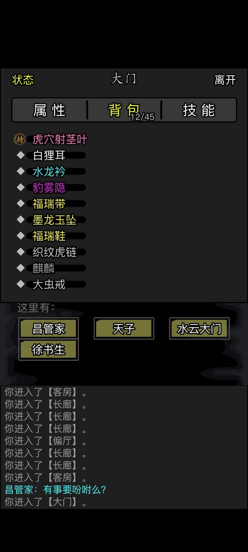 一身拼好衣截图