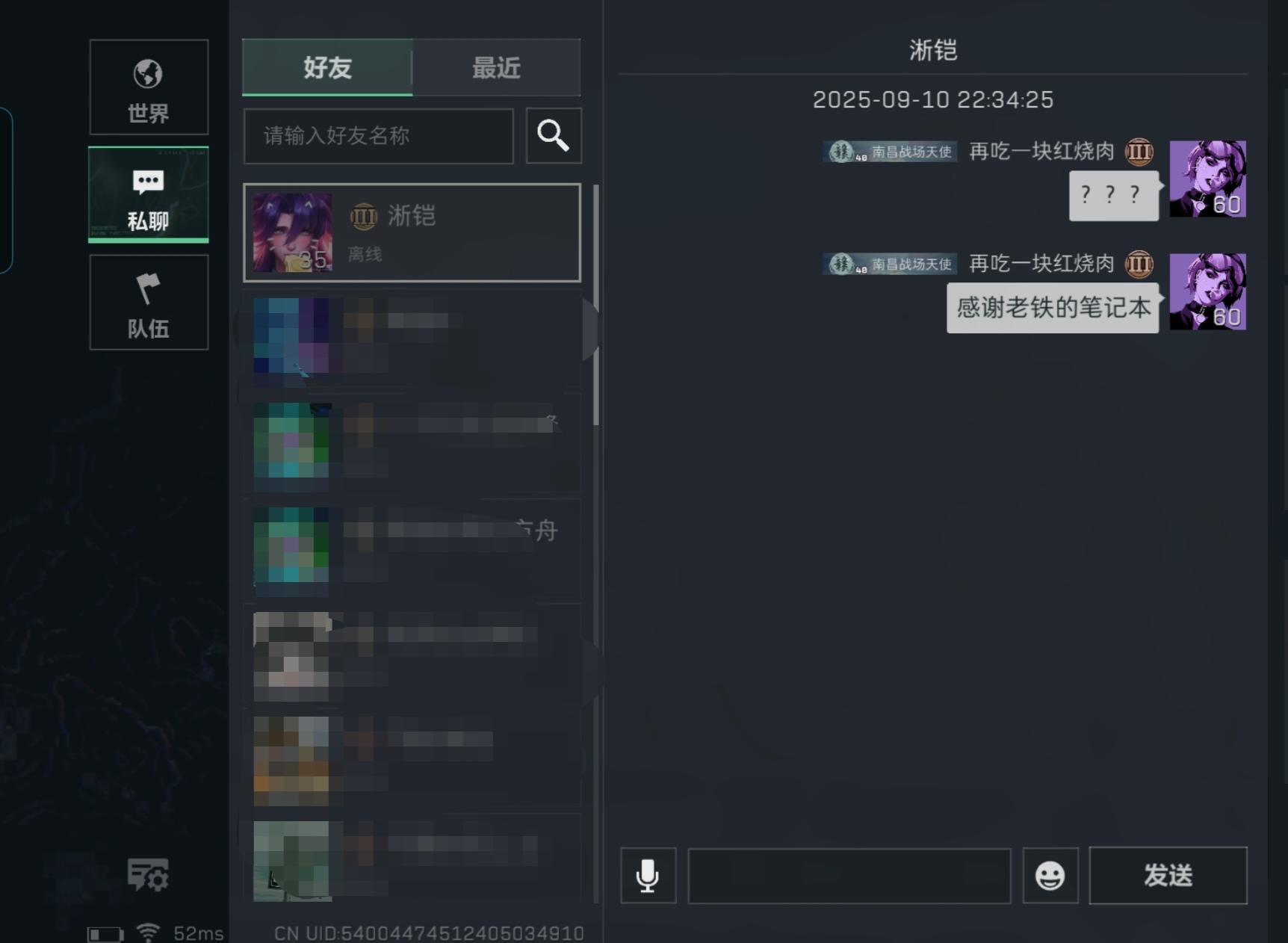 素未谋面，野排队友竟然送我笔记本！！