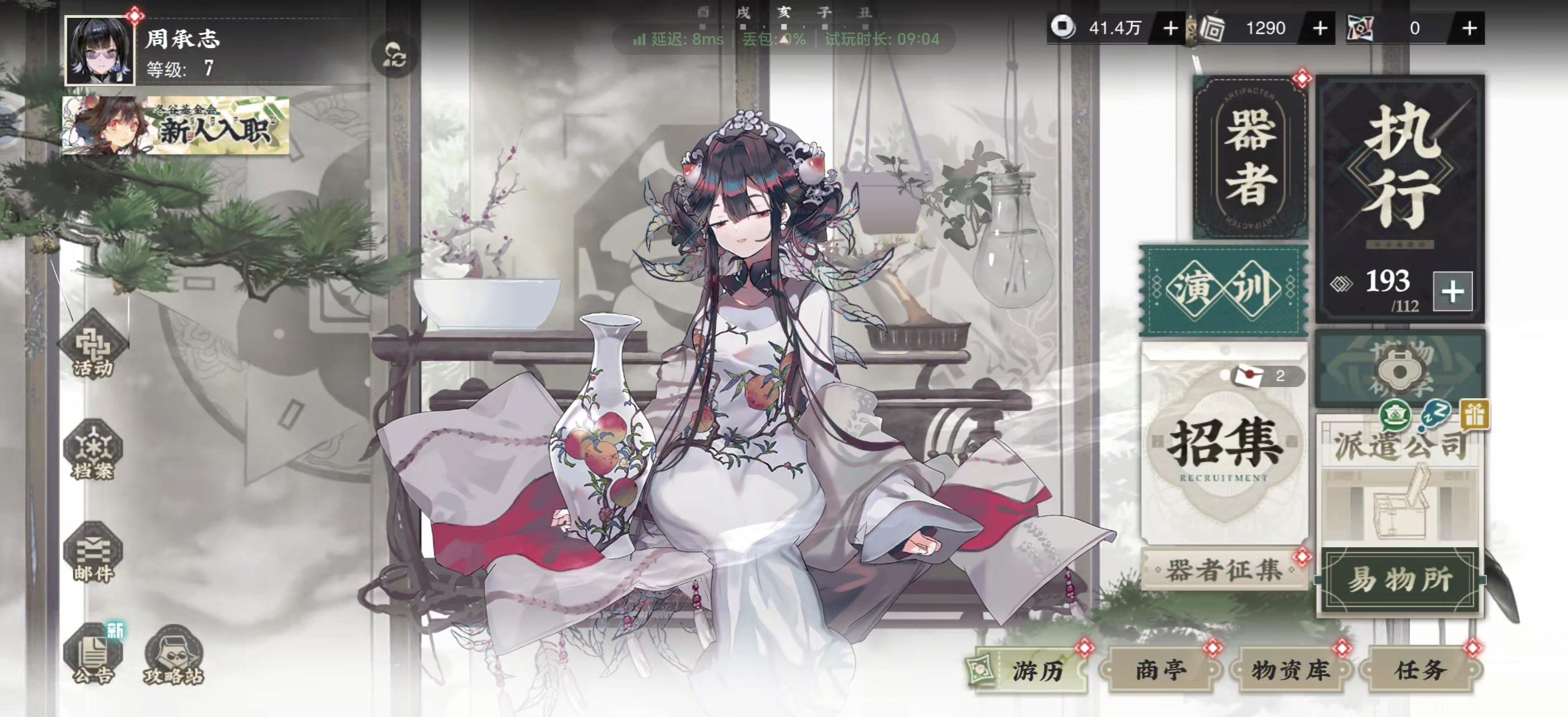 刚买的初始号，有需要的拿去玩吧