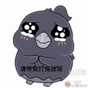 [开玩鸦表情包] +末日生存鸦鸦表情包（12）