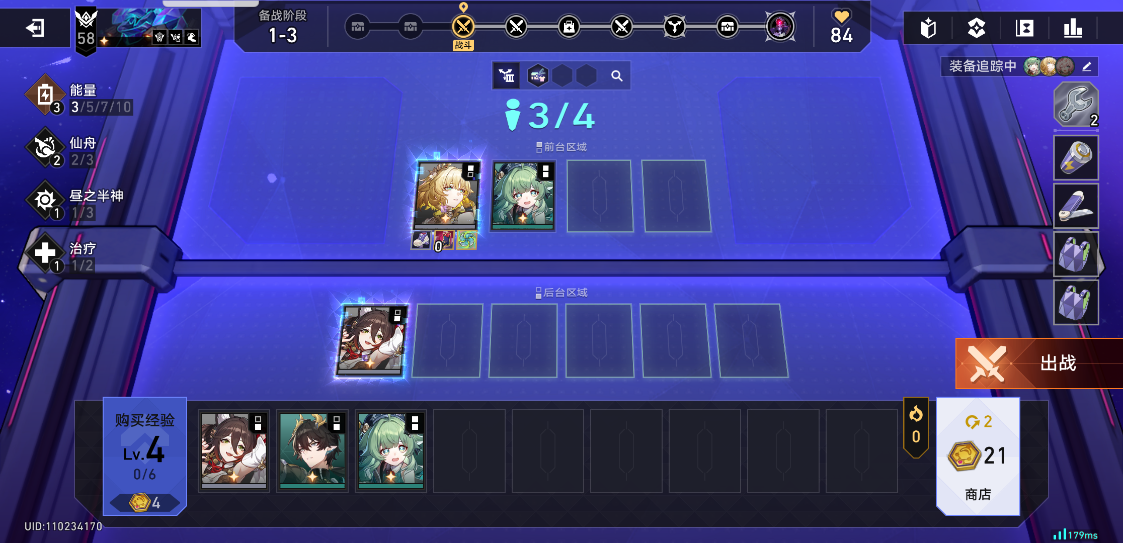 天胡轮椅开局截图