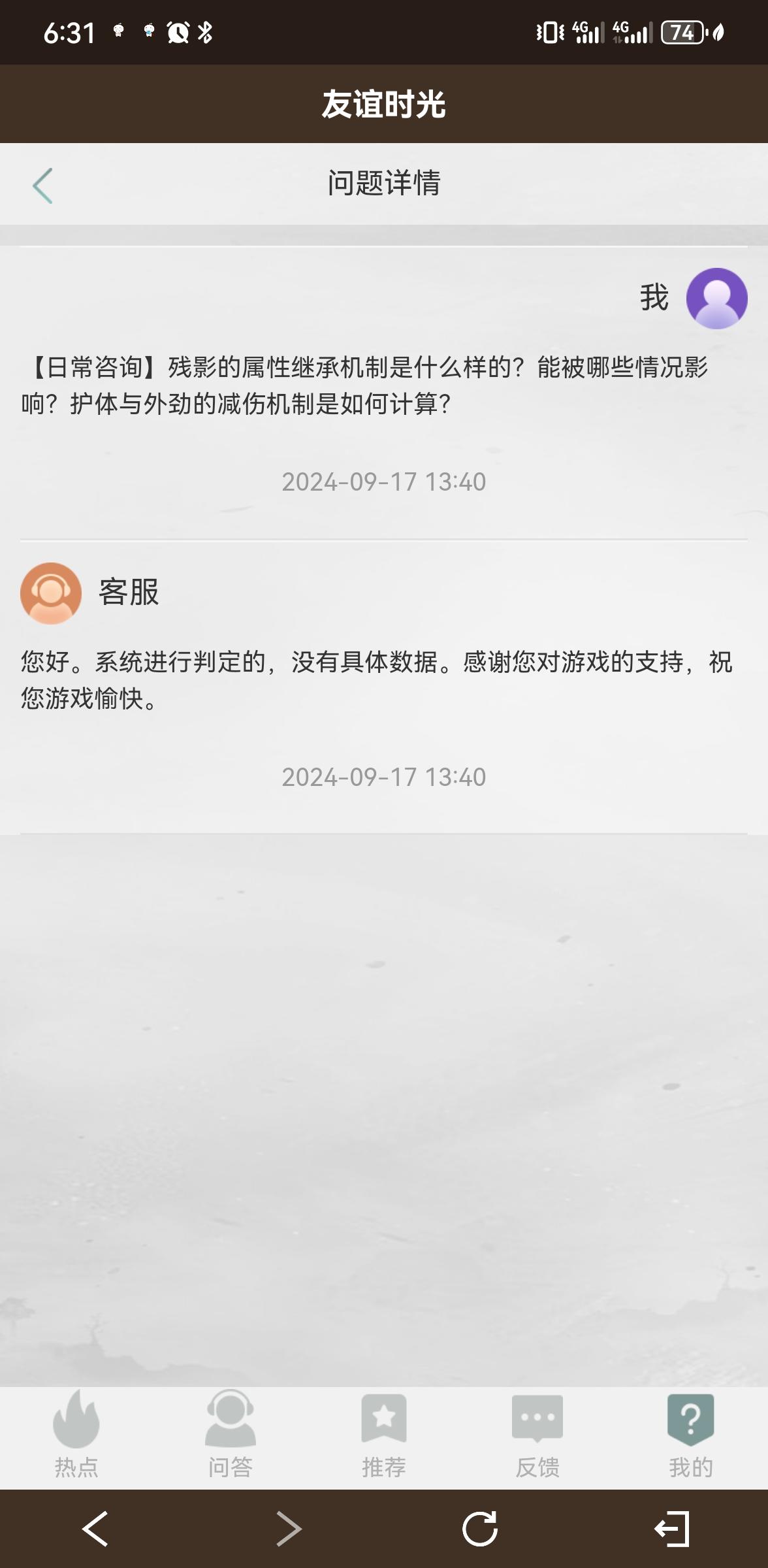 闲来无事和大家谈谈残影的机制吧