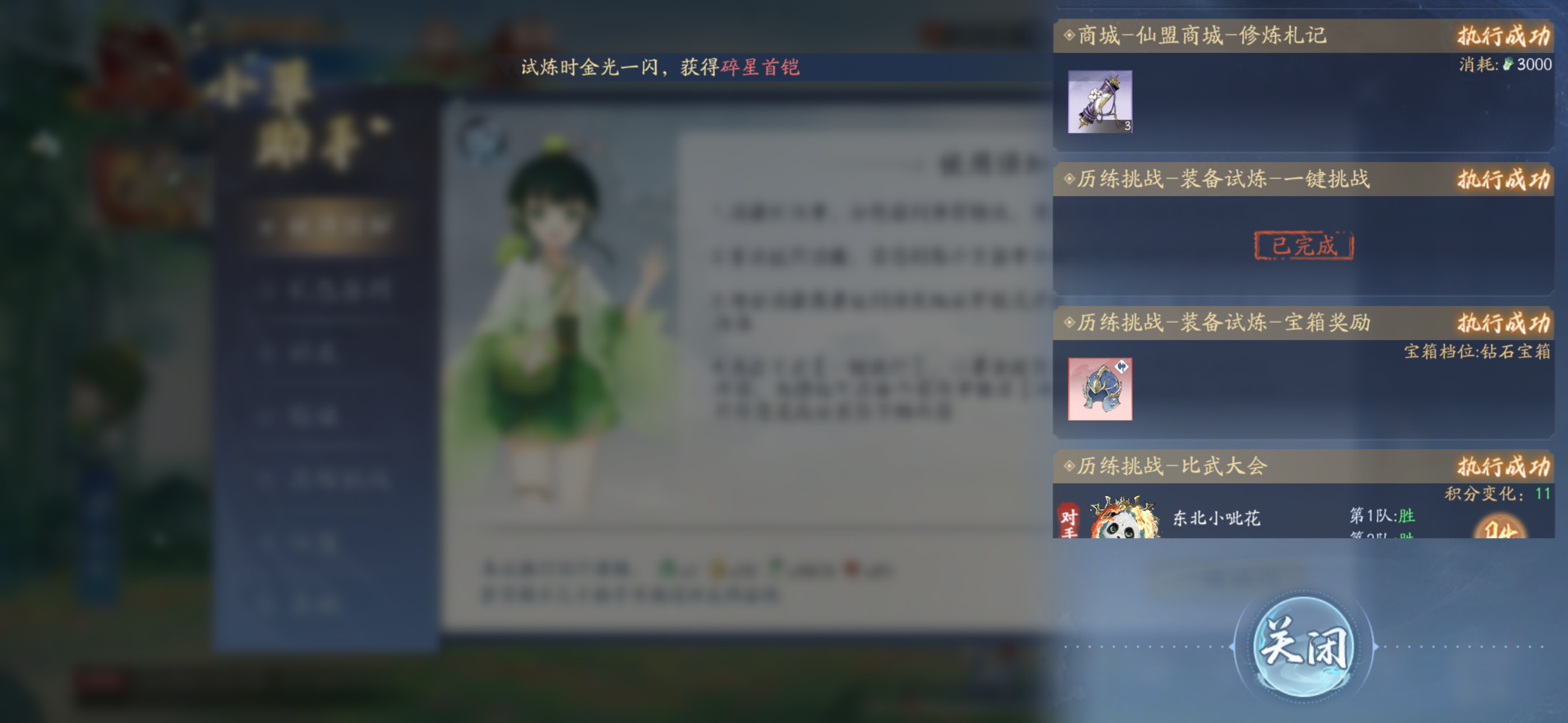 8月14日收益(入坑781天)