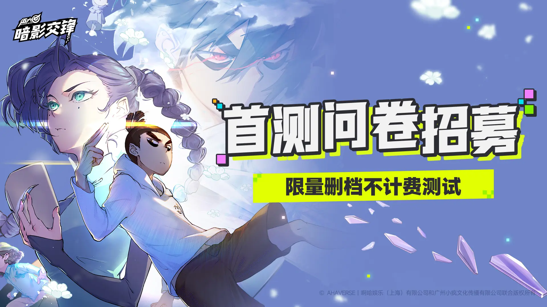 ✨刺客伍六七真的要来了！