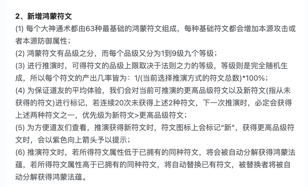 法则之力（大神通）是否该升级的解析