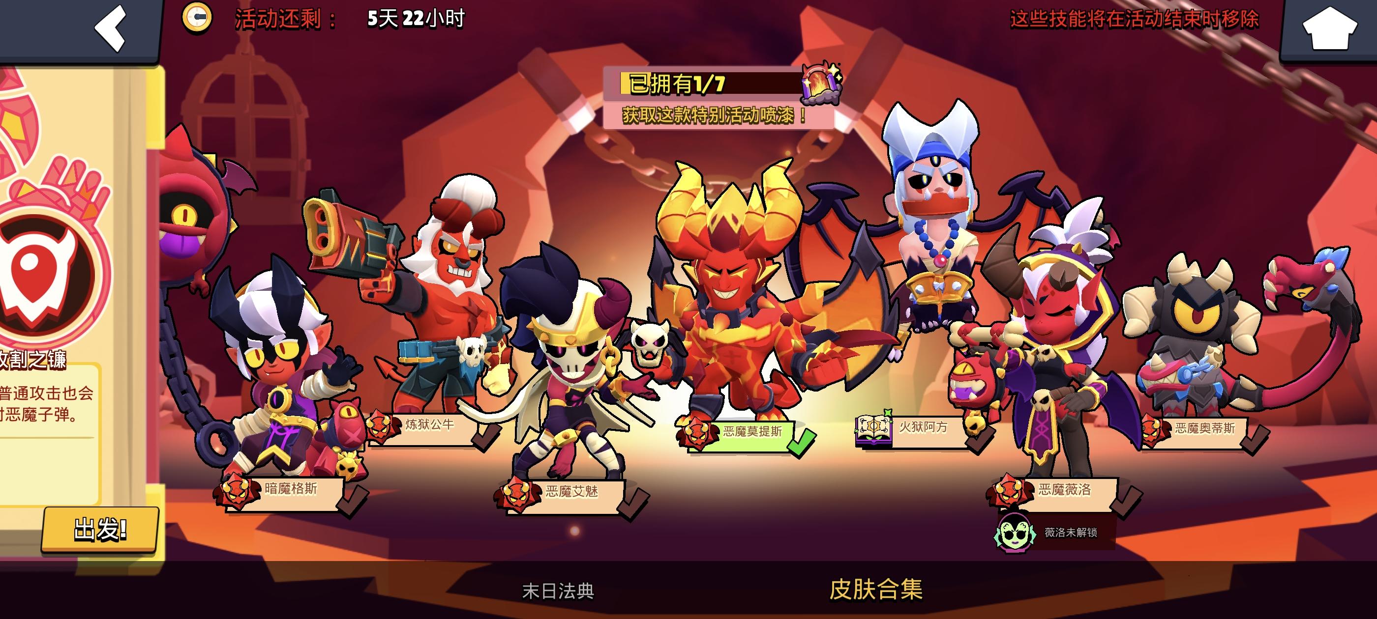 抽到皮肤了截图