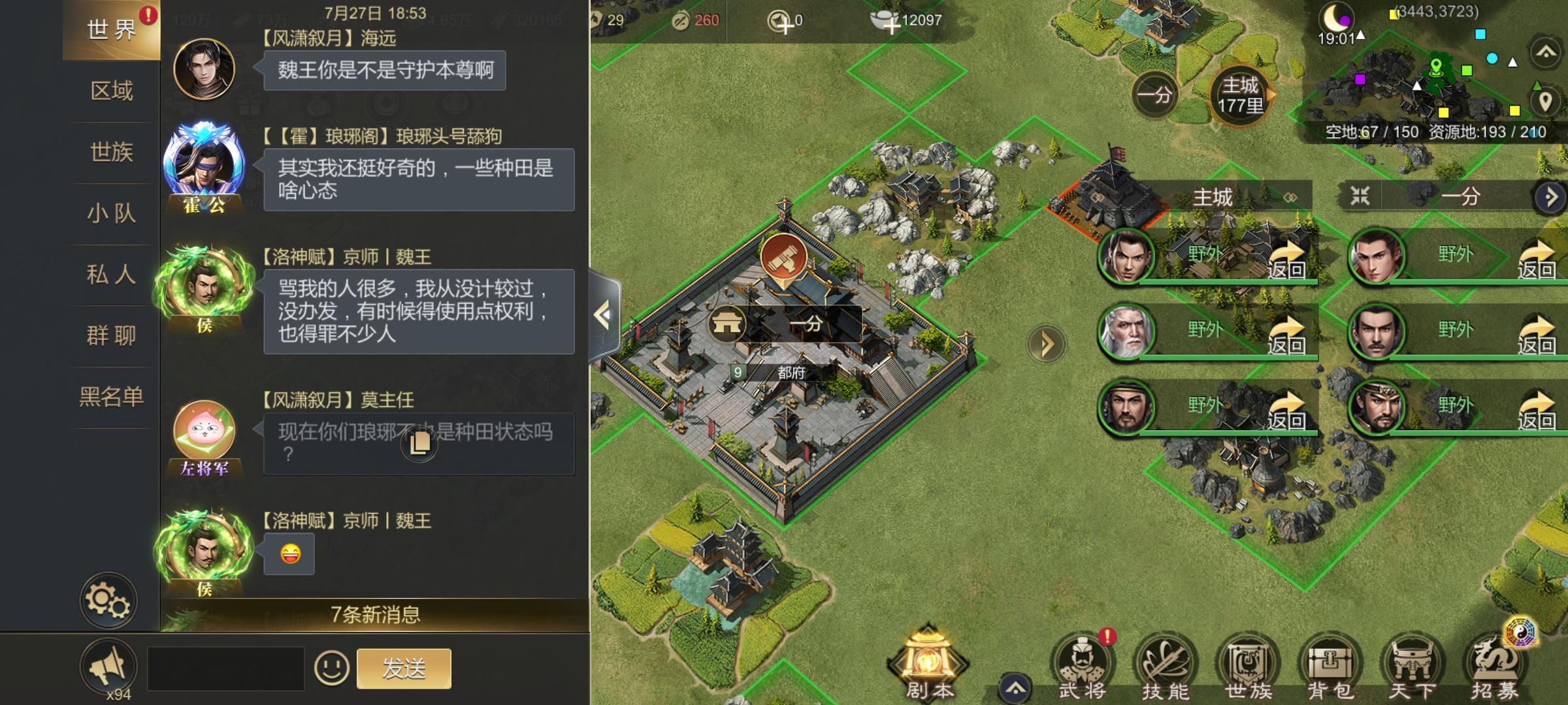 琅琊登顶TO封神,世界开嘲贴脸开大