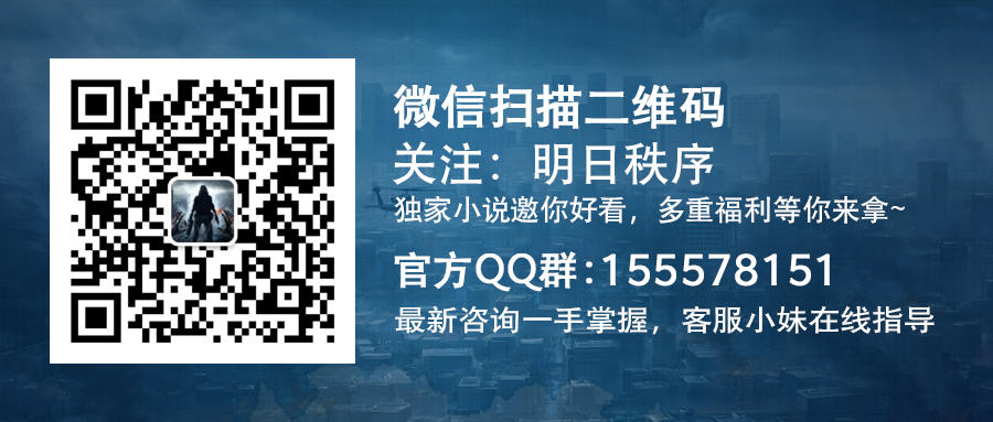 序章起源：当“重启日”降临，旧的秩序终将被新事物取代……