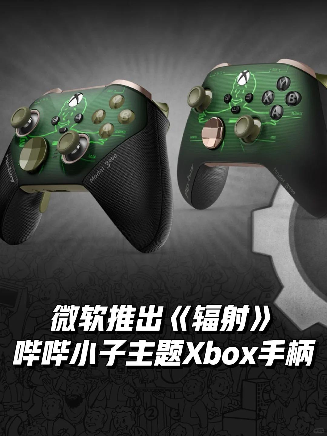 微软推出《辐射》哔哔小子主题Xbox手柄
