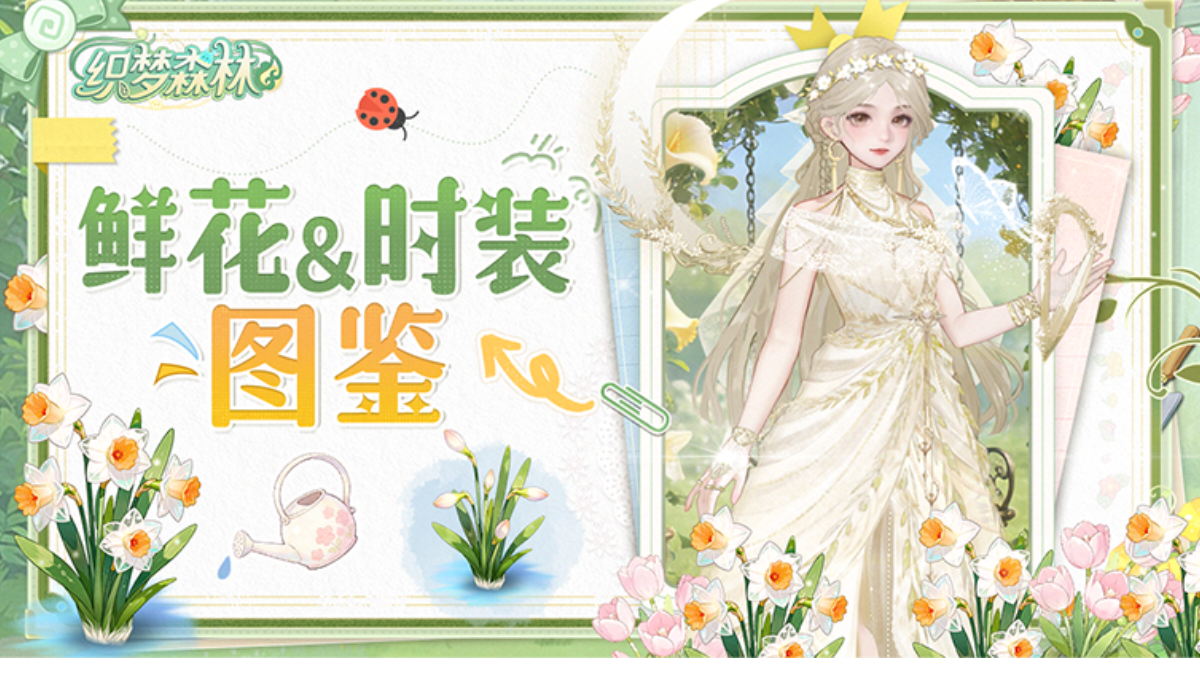 【森林档案屋】时装「月神颂歌」