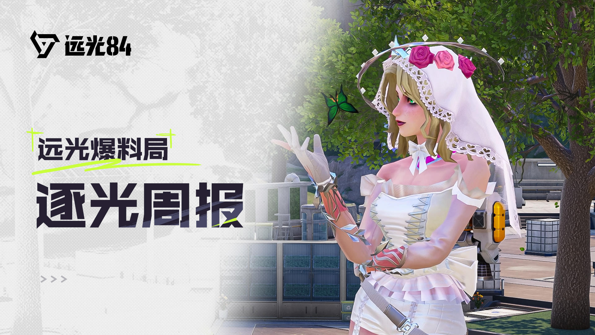 【本周热更】新活动新礼包，问题修复持续报！